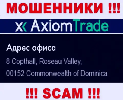 Компания АксиомТрейд находится в оффшоре по адресу: 8 Copthall, Roseau Valley, 00152 Commonwealth of Dominika - стопроцентно internet мошенники !!!