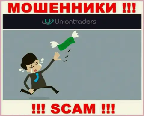 Прибыль в совместной работе с конторой Юнион Трейдерс Вам не видать - это обычные интернет-ворюги