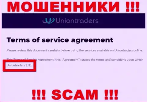 Контора, которая управляет мошенниками Uniontraders LTD - это Uniontraders LTD