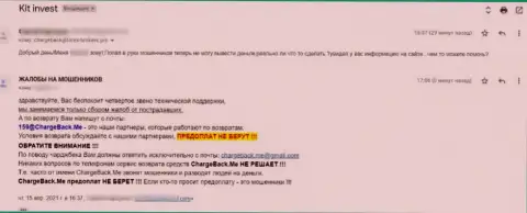 Отзыв жертвы, который на собственной шкуре узнал, как же бессовестно сливают интернет аферисты KLTInvest Com