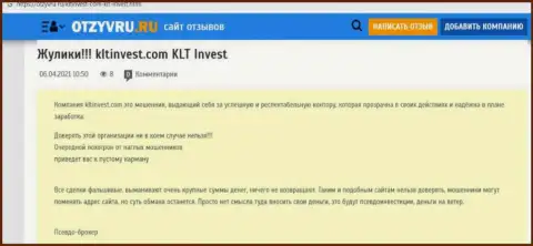 КЛТ Инвест - это МОШЕННИК !!! Анализ условий взаимодействия