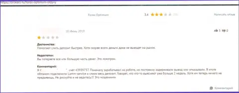 Честный отзыв реального клиента, который оказался цинично оставлен без копейки денег жуликами ForexOptimum Com