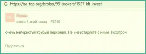 В организации КЛТ Инвест деньги испаряются бесследно (отзыв жертвы)