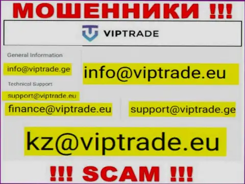 Данный e-mail мошенники Vip Trade указали у себя на официальном веб-сервисе