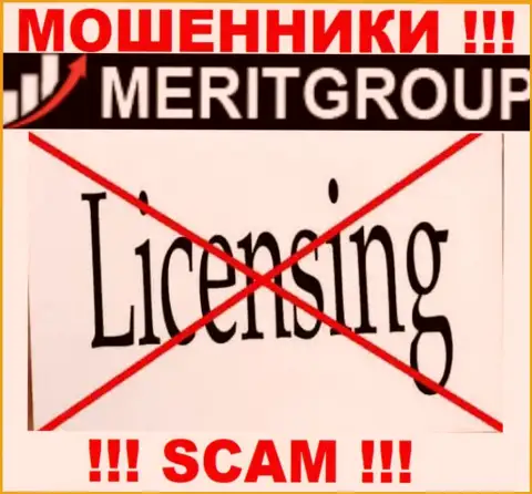 Доверять Merit Group слишком рискованно ! У себя на веб-портале не предоставили лицензию на осуществление деятельности