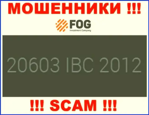 Регистрационный номер, принадлежащий преступно действующей конторе ФорексОптимум-Ге Ком: 20603 IBC 2012