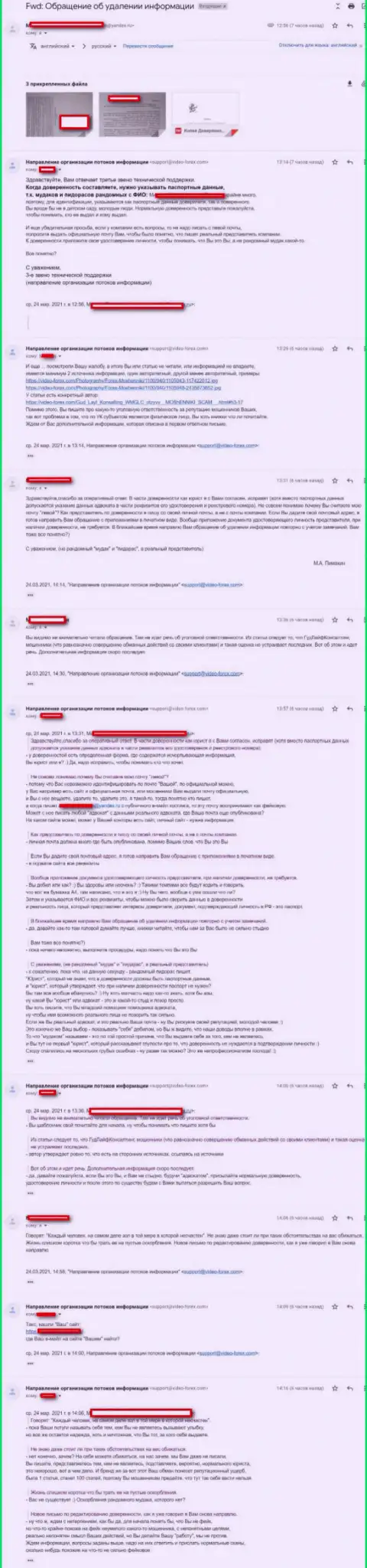 GoodLifeConsulting - это грабеж, высказывание пострадавшего от неправомерных действий данной организации