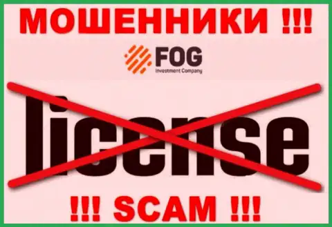 Сотрудничество с мошенниками ForexOptimum не принесет заработка, у указанных кидал даже нет лицензии на осуществление деятельности