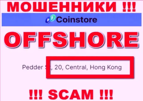 Пустив корни в офшоре, на территории Hong Kong, Coin Store спокойно разводят своих клиентов