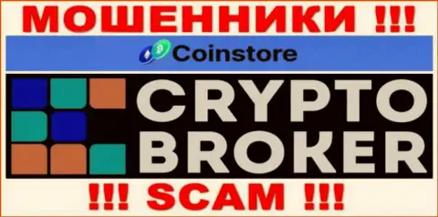 Осторожно ! CoinStore ШУЛЕРА !!! Их направление деятельности - Crypto trading