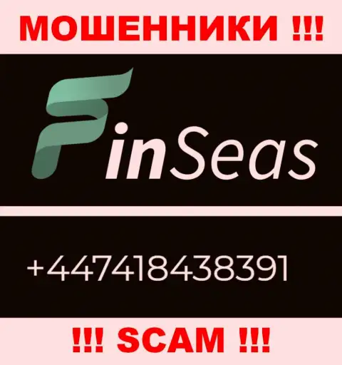 Жулики из конторы FinSeas разводят доверчивых людей, звоня с разных телефонных номеров