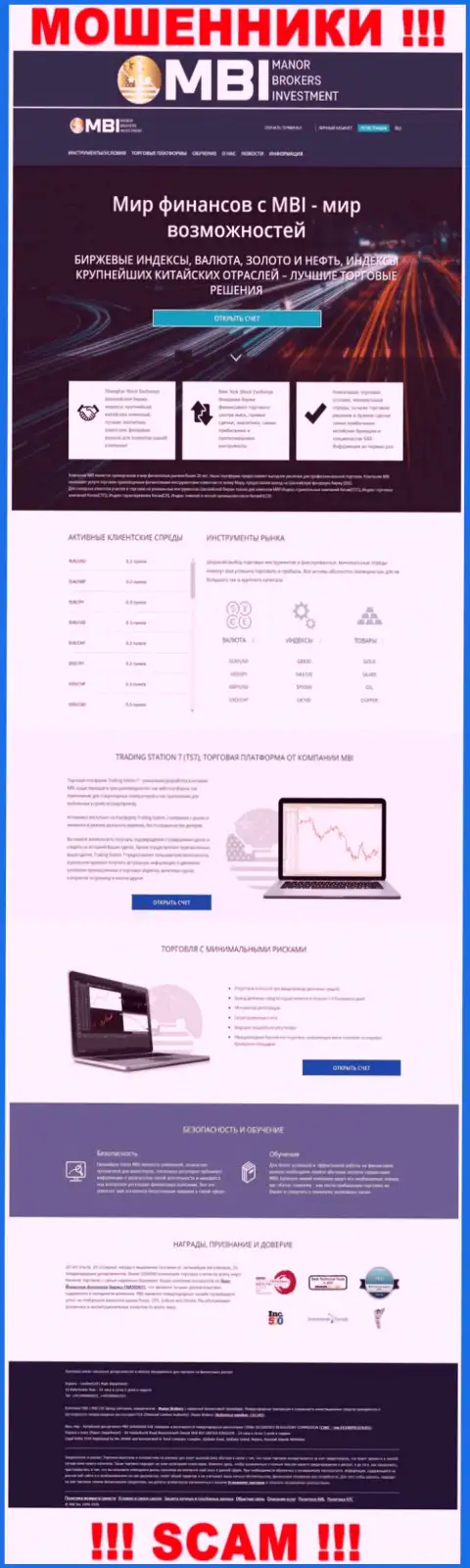 FXManor Com - официальный информационный ресурс мошенников МанорБрокерсИнвестмент