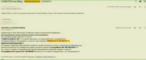 С компанией Investmentbay LTD связываться очень и очень рискованно, будьте очень осторожны !!! (прямая жалоба из первых рук клиента)