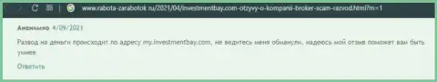 Отзыв о том, как в организации InvestmentBay Com кинули, доверившего указанным мошенникам денежные средства