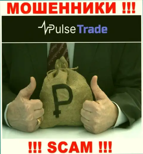 Если вдруг Вас уболтали работать с организацией Pulse Trade, ожидайте материальных трудностей - КРАДУТ ВЛОЖЕНИЯ !!!