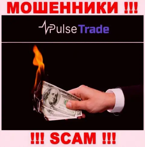 Pulse Trade обещают полное отсутствие рисков в сотрудничестве ? Знайте - это КИДАЛОВО !!!