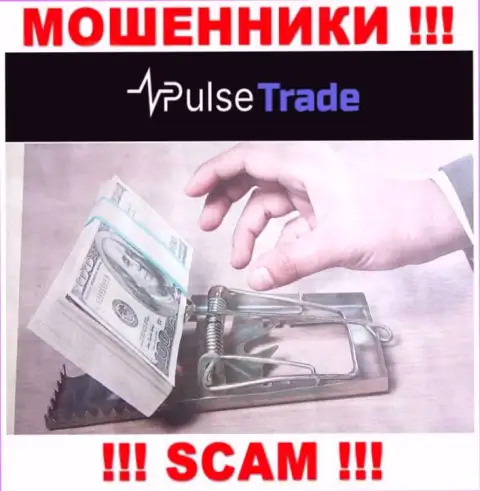 В дилинговой конторе Pulse-Trade Com тянут у доверчивых клиентов средства на покрытие процентов - это МОШЕННИКИ