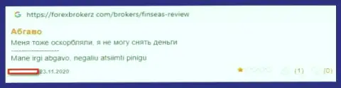 В Фин Сиас промышляют internet-мошенники - отзыв потерпевшего