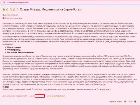 В компании FinSeas занимаются облапошиванием реальных клиентов - это МОШЕННИКИ !!! (отзыв)