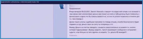 Автор высказывания советует не рисковать своими накоплениями, вкладывая их в компанию КьюбитТрейдер