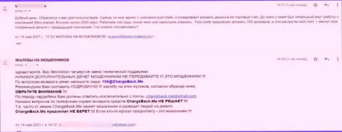 Отзыв клиента, который загремел на удочку Pulse-Trade и потерял все свои финансовые вложения