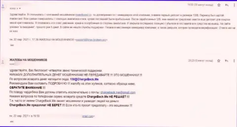 Жалоба клиента, который стал очередной жертвой незаконных манипуляций Инвест Буст