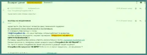 InvestBoost Co - это организация, с которой работать достаточно опасно - это отзыв клиента