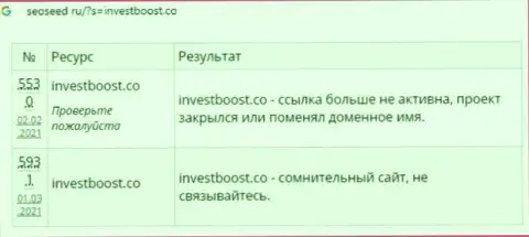 Детальный разбор и рассуждения о организации InvestBoost - это МОШЕННИКИ (обзор деяний)