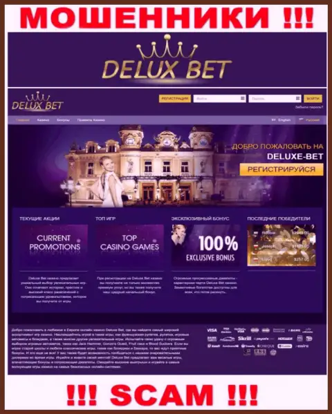 На официальном портале Deluxe Bet лохов раскручивают на финансовые активы