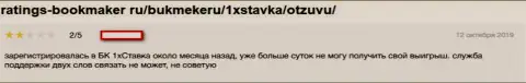 1 x Stavka ОБВОРОВЫВАЮТ ! Создатель достоверного отзыва сообщает о том, что связываться с ними слишком опасно