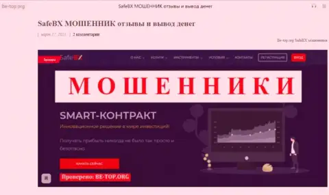 Сейф БиИкс - это internet кидалы, которых стоит обходить стороной (обзор)