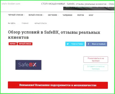 Полный РАЗВОДНЯК и ОБЛАПОШИВАНИЕ НАРОДА - обзорная статья об SafeBX