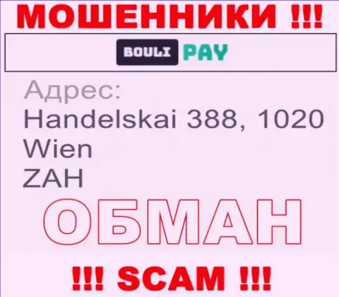 Контора Bouli Pay засветила липовый юридический адрес на своем официальном веб-ресурсе