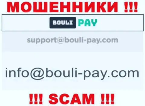 Мошенники Bouli Pay представили этот электронный адрес на своем интернет-портале