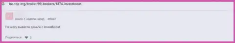 Связываться с организацией Инвест Буст Ко не советуем, об этом сообщает в данном отзыве ограбленный человек