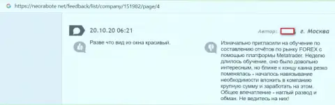 Клиент в собственном отзыве из первых рук говорит про незаконные действия со стороны компании ООО Амбрелла Капитал