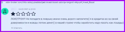 Комментарий с доказательствами неправомерных деяний Инвест Боост