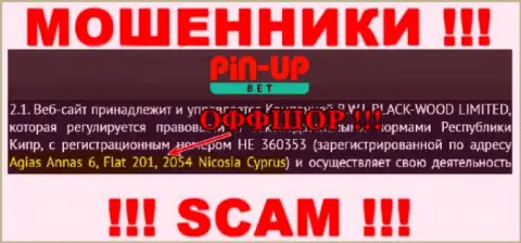 Б.В.И. БЛЕК-ВУД ЛТД - это ЛОХОТРОНЩИКИ, засели в офшоре по адресу: Агиас Аннас 6, Флат 201, 2054 Никосия Кипр