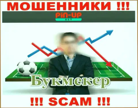 Пин-Ап Бет, промышляя в сфере - Bookmaker, дурачат наивных клиентов