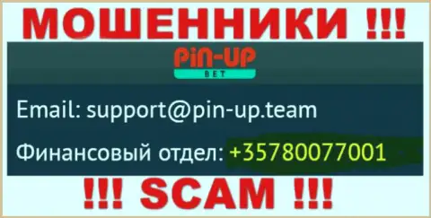 Не позволяйте мошенникам из компании Pin Up Bet себя обмануть, могут названивать с любого номера телефона