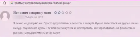 С конторой АндеридаФинансиалГруп иметь дело крайне опасно - средства исчезают бесследно (отзыв)