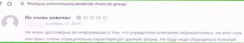 Ворюги из AnderidaGroup Com обещают хороший заработок, но в результате ЛОХОТРОНЯТ !!! (честный отзыв)