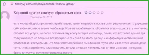 Отзыв доверчивого клиента, который попался в грязные руки Anderida - не нужно с ними иметь дело - это ЖУЛИКИ !