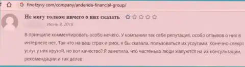 Рассуждение о Anderida Group - крадут финансовые вложения