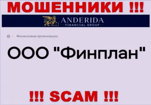 AnderidaGroup - это ЛОХОТРОНЩИКИ, принадлежат они ООО Финплан