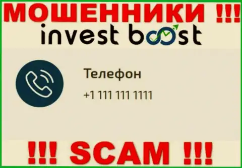 Махинаторы из Invest Boost разводят доверчивых людей, звоня с разных номеров телефона