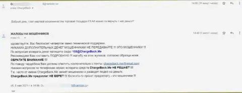 МОШЕННИКИ Efi Ad отказываются возвращать клиенту денежные средства - жалоба