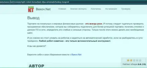 Обзор неправомерных действий ООО М3, что представляет собой организация и какие достоверные отзывы ее жертв