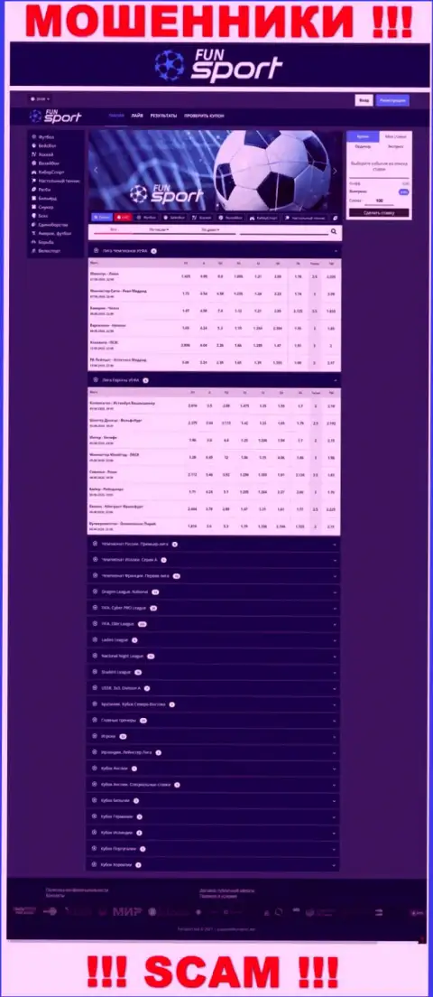 Предупреждаем, сайт FunSport Bet - ФанСпорт Бет сможет для Вас обернуться самым настоящим капканом