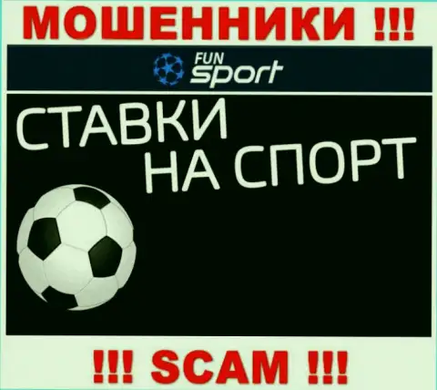 Bookmaker - это направление деятельности жуликов Fun SportBet